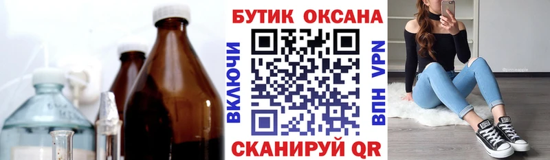 Бутират жидкий экстази  Комсомольск 