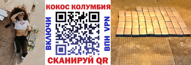 COCAIN 98% Комсомольск
