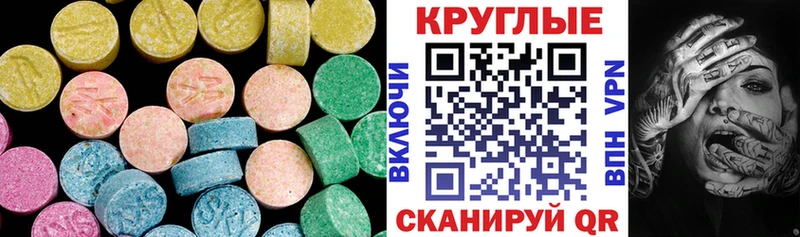 Ecstasy 300 mg Комсомольск