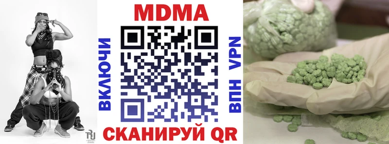 MDMA кристаллы  Комсомольск 