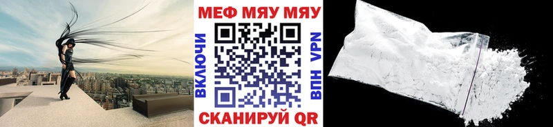 МЕГА как войти Комсомольск МЯУ-МЯУ 4 MMC закладка