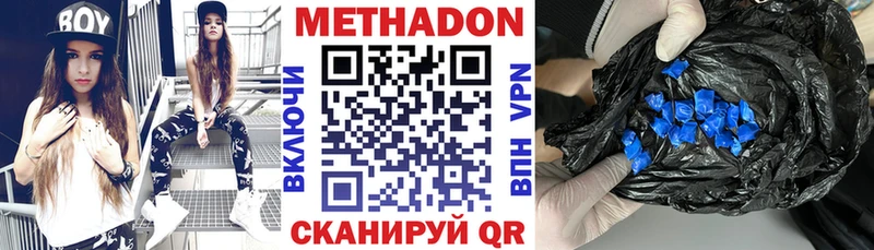 МЕГА как войти  Комсомольск  Метадон белоснежный 