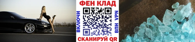 Метамфетамин винт  хочу наркоту  Комсомольск 